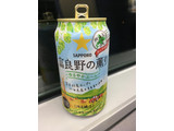 「サッポロ 富良野の薫り ゆるやかエール 缶350ml」のクチコミ画像 by ビールが一番さん