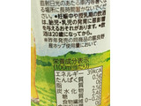 「サッポロ 富良野の薫り ゆるやかエール 缶350ml」のクチコミ画像 by ビールが一番さん