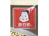 「おかめ 肉豆腐のたれ 袋90g」のクチコミ画像 by 野良猫876さん