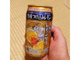 「タカラ 極上レモンサワー 熟成つけ込みレモン 缶350ml」のクチコミ画像 by レビュアーさん