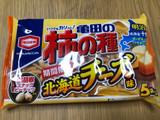「亀田製菓 亀田の柿の種 北海道チーズ味 袋5包」のクチコミ画像 by ちいぼうさん