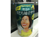 「サントリー チューハイ 明日のすだち柚子サワー 缶350ml」のクチコミ画像 by ビールが一番さん