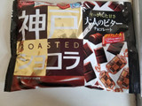 「江崎グリコ 神戸ローストショコラ 大人のビターチョコレート 袋178g」のクチコミ画像 by リぃさんさん