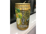 「サントリー こくしぼりプレミアム 季節の贅沢果実 缶350ml」のクチコミ画像 by ビールが一番さん