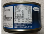 「ノルレェイク・インターナショナル さば 水煮 缶150g」のクチコミ画像 by レビュアーさん