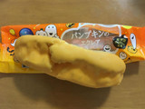 「モンテール 小さな洋菓子店 パンプキンのエクレア 袋1個」のクチコミ画像 by ぷりん姫さん