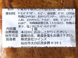 「twins bake 小麦粉不使用ココナッツ香るトロピカルマンゴーケーキ」のクチコミ画像 by 野良猫876さん