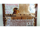 「大塚食品 しぜん食感CHiA チョコチップ 袋25g」のクチコミ画像 by ゆっち0606さん