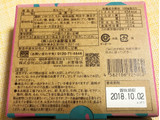 「福太郎 めんべい プレーン 箱2枚×3」のクチコミ画像 by やにゃさん