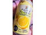 「セブンプレミアム チューハイ ぎゅっとレモン 缶350ml」のクチコミ画像 by シナもンさん