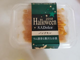 「モンテール 小さな洋菓子店 大人Dolce パンプキン カップ1個」のクチコミ画像 by リぃさんさん