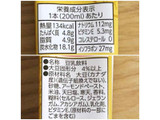 「キッコーマン 豆乳飲料 アーモンド パック200ml」のクチコミ画像 by もみぃさん
