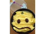 「ロピア かぼちゃのモンブラン カップ1個」のクチコミ画像 by ぷりん姫さん