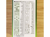 「山本漢方製薬 大麦若葉粉末100％ スティックタイプ 箱3g×44」のクチコミ画像 by もみぃさん