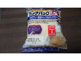 「ヤマザキ ランチパック ミルクティー風味ホイップ＆ミルククリーム アールグレイ 袋2個」のクチコミ画像 by よっしーーーーさん