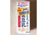 「ソヤファーム おいしさスッキリ 調製豆乳 パック200ml」のクチコミ画像 by 野良猫876さん