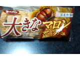 「第一パン 大きなマロンデニッシュ 袋1個」のクチコミ画像 by ゆきおくんさん