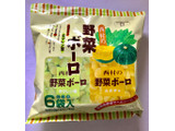 「西村衛生ボーロ本舗 西村の野菜ボーロ カボチャ＆ホウレン草 袋20g×6」のクチコミ画像 by ポロリさん