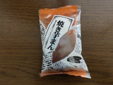 「米屋 焼き芋まん 袋1個」のクチコミ画像 by あんめろんさん
