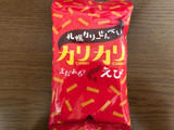 「Yoshimi 札幌カリーせんべい カリカリまだある？ えび 袋42g」のクチコミ画像 by あんめろんさん