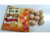 「UHA味覚糖 香ばしバター リッチロースト 袋27g」のクチコミ画像 by ゆっち0606さん