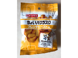 「ヤマザキ ちょいパクラスク フレンチトースト味 袋45g」のクチコミ画像 by 野良猫876さん