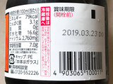 「ヤマキ めんつゆ 鰹 濃縮2倍 瓶200ml」のクチコミ画像 by 野良猫876さん