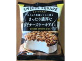 「ロッテ SWEETS SQUARE まったり濃厚なNYチーズケーキアイス 袋100ml」のクチコミ画像 by おたまじゃくしははさん