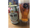 「サッポロ 焙煎生ビール 缶350ml」のクチコミ画像 by ビールが一番さん