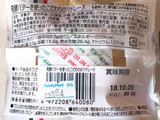 「ファミリーマート 発酵バターを使ったこだわりのマドレーヌ」のクチコミ画像 by 野良猫876さん