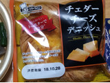 「シライシパン チェダーチーズデニッシュ 袋1個」のクチコミ画像 by かさねさん