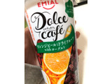 「EMIAL Dolce cafe オレンジピールとドライフルーツwithヨーグルト カップ180g」のクチコミ画像 by きちすけさん