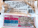 「ヤマザキ パン・オ・モンブラン 袋1個」のクチコミ画像 by 野良猫876さん