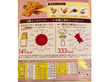 「アサヒ バランスアップ 玄米ブラン はちみつレーズン 箱3枚×5」のクチコミ画像 by Pチャンさん