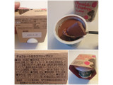 「スターバックス チョコレート＆ラズベリープリン」のクチコミ画像 by MAA しばらく不在さん