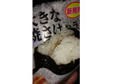 「ローソン おにぎり屋 新潟コシヒカリおにぎり 大きな焼さけハラミ」のクチコミ画像 by あん5050さん
