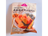 イオン トップバリュ 完熟かぼちゃ使用 北海道産栗かぼちゃの実食写真（レビュアーさん）