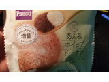 「Pasco あん＆ホイップドーナツ 袋1個」のクチコミ画像 by takuoさん