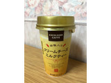 「エクセルシオールカフェ クリームチーズミルクティー カップ220ml」のクチコミ画像 by ちいぼうさん