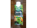 「カゴメ 野菜生活100 Smoothie グリーンスムージーMix パック330ml」のクチコミ画像 by 永遠の三十路さん