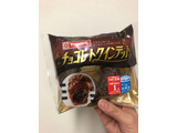 「ヤマザキ チョコレートクインテット 袋1個」のクチコミ画像 by レビュアーさん