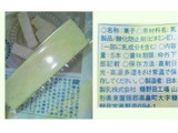 「日本製乳 おやつTIMES 山形のみるくケーキ 袋5本」のクチコミ画像 by ふりこさん