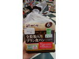 「神戸屋 全粒粉入りブラン食パン 袋6枚」のクチコミ画像 by ごま豆腐さん