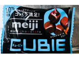 「明治 ブラックチョコレート CUBIE 袋42g」のクチコミ画像 by シナもンさん