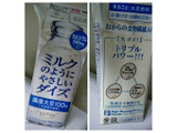 「大塚チルド食品 ミルクのようにやさしいダイズ パック200ml」のクチコミ画像 by minorinりん さん