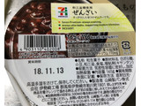 「セブンプレミアム 和三盆糖使用 ぜんざい カップ165g」のクチコミ画像 by シナもンさん