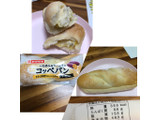 「ヤマザキ コッペパン いもあん＆マーガリン 袋1個」のクチコミ画像 by レビュアーさん