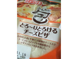 「ヤマザキ ふんわり包 とろ～りとろけるチーズピザ」のクチコミ画像 by カルーアさん
