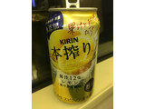 「KIRIN 本搾り レモン 缶350ml」のクチコミ画像 by ビールが一番さん