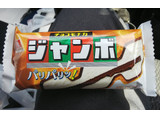 「森永製菓 チョコモナカジャンボ 袋150ml」のクチコミ画像 by モーパパさん